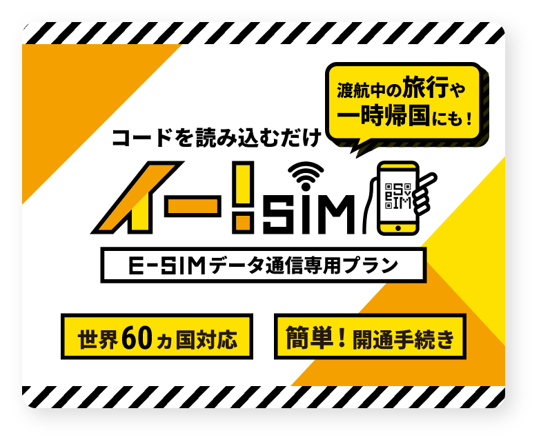 アメリカSIM サクッとSIM US - アメリカでも設定不要で大容量｜通話無制限